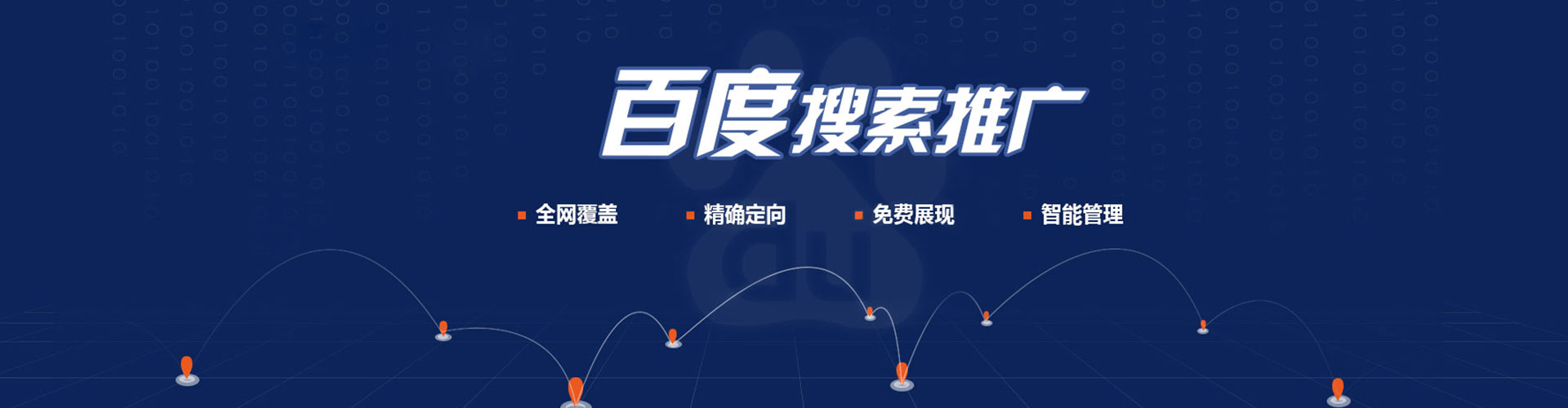 上虞百度竞价排名